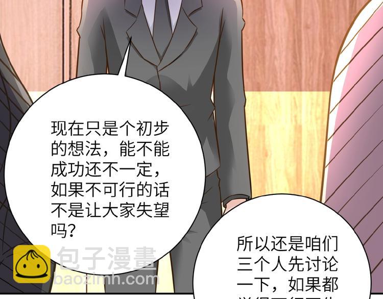 🍟末世超级系统 第16话 正义永不缺席！ 第17页