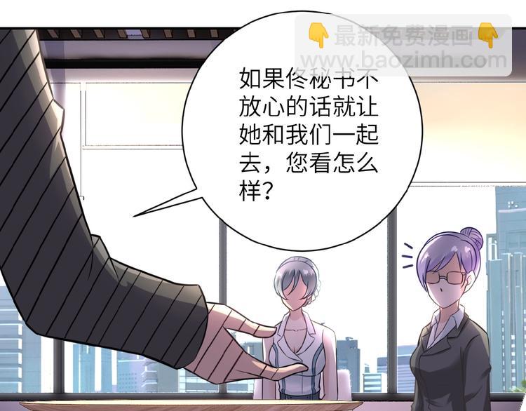 🍟末世超级系统 第16话 正义永不缺席！ 第19页