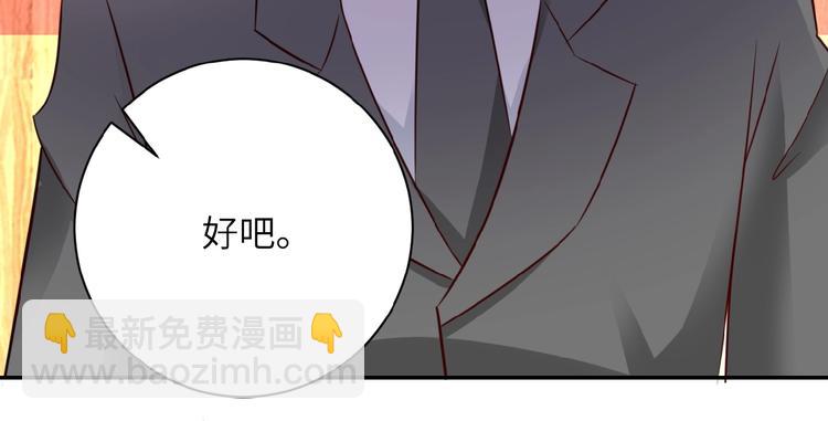 🍟末世超级系统 第16话 正义永不缺席！ 第23页