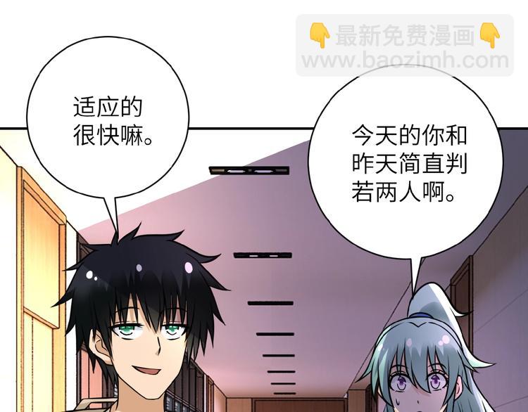 🍟末世超级系统 第16话 正义永不缺席！ 第29页