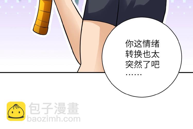 🍟末世超级系统 第16话 正义永不缺席！ 第32页