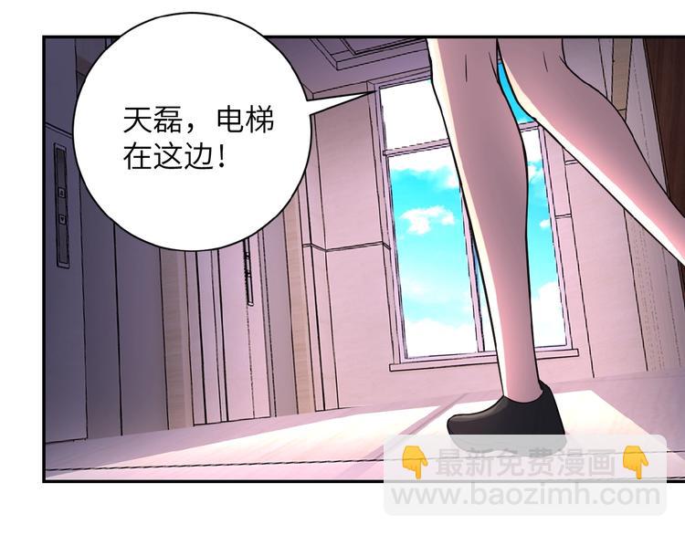 🍟末世超级系统 第16话 正义永不缺席！ 第33页
