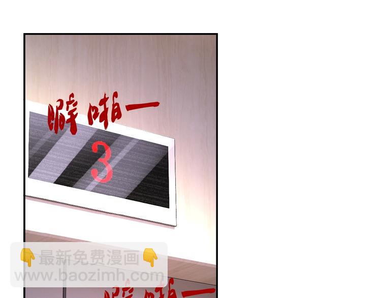 🍟末世超级系统 第16话 正义永不缺席！ 第34页