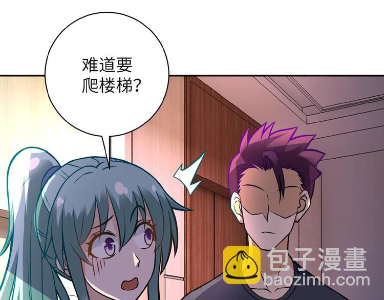 🍟末世超级系统 第16话 正义永不缺席！ 第38页