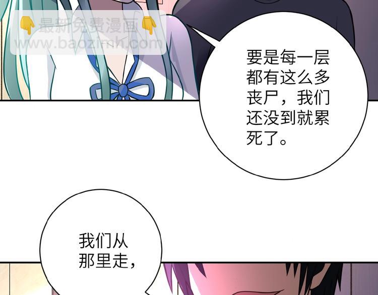 🍟末世超级系统 第16话 正义永不缺席！ 第39页