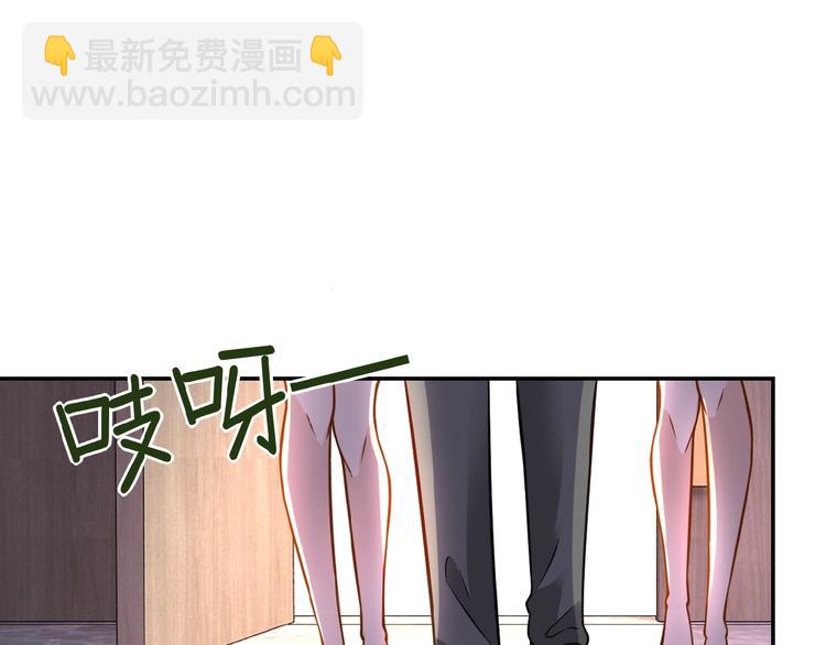 🍟末世超级系统 第16话 正义永不缺席！ 第43页