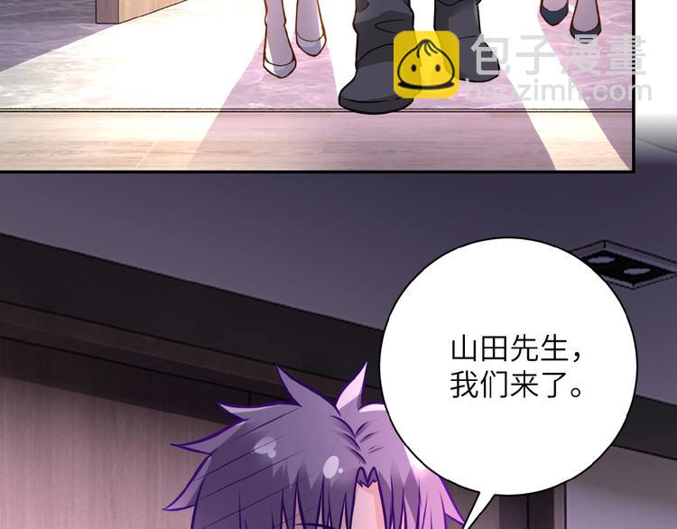 🍟末世超级系统 第16话 正义永不缺席！ 第44页