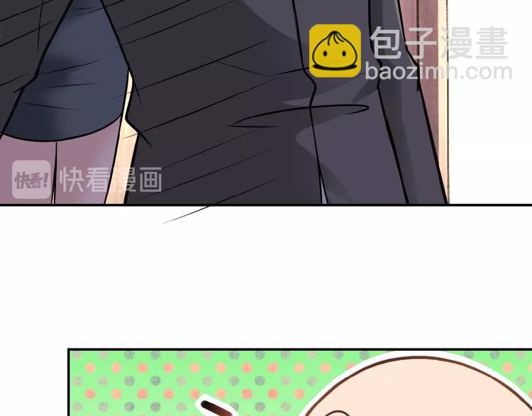 🍟末世超级系统 第16话 正义永不缺席！ 第46页