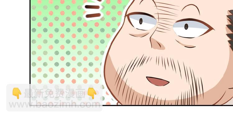 🍟末世超级系统 第16话 正义永不缺席！ 第47页