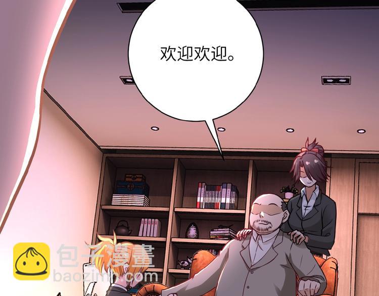 🍟末世超级系统 第16话 正义永不缺席！ 第50页