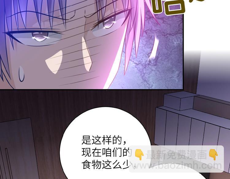 🍟末世超级系统 第16话 正义永不缺席！ 第6页