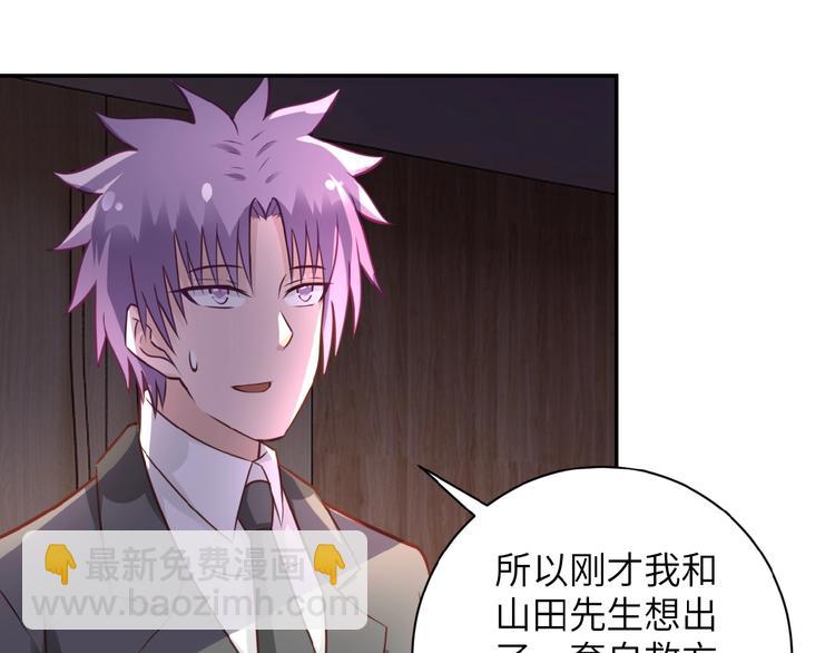 🍟末世超级系统 第16话 正义永不缺席！ 第9页