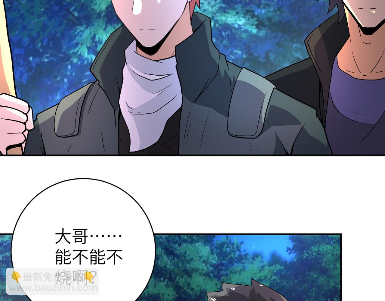 🍟末世超级系统 第160话 枪袭 第16页