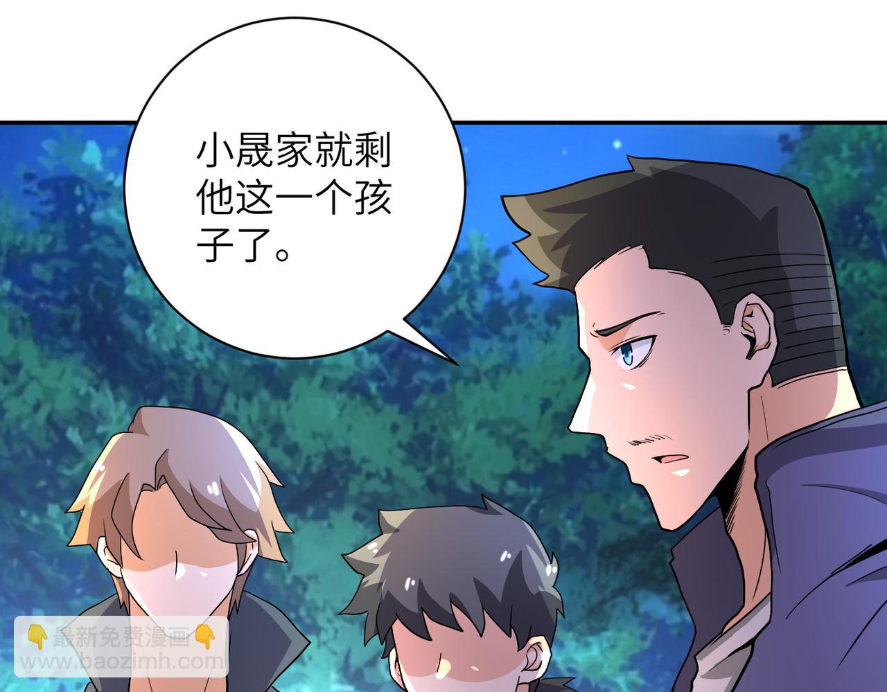 🍟末世超级系统 第160话 枪袭 第18页