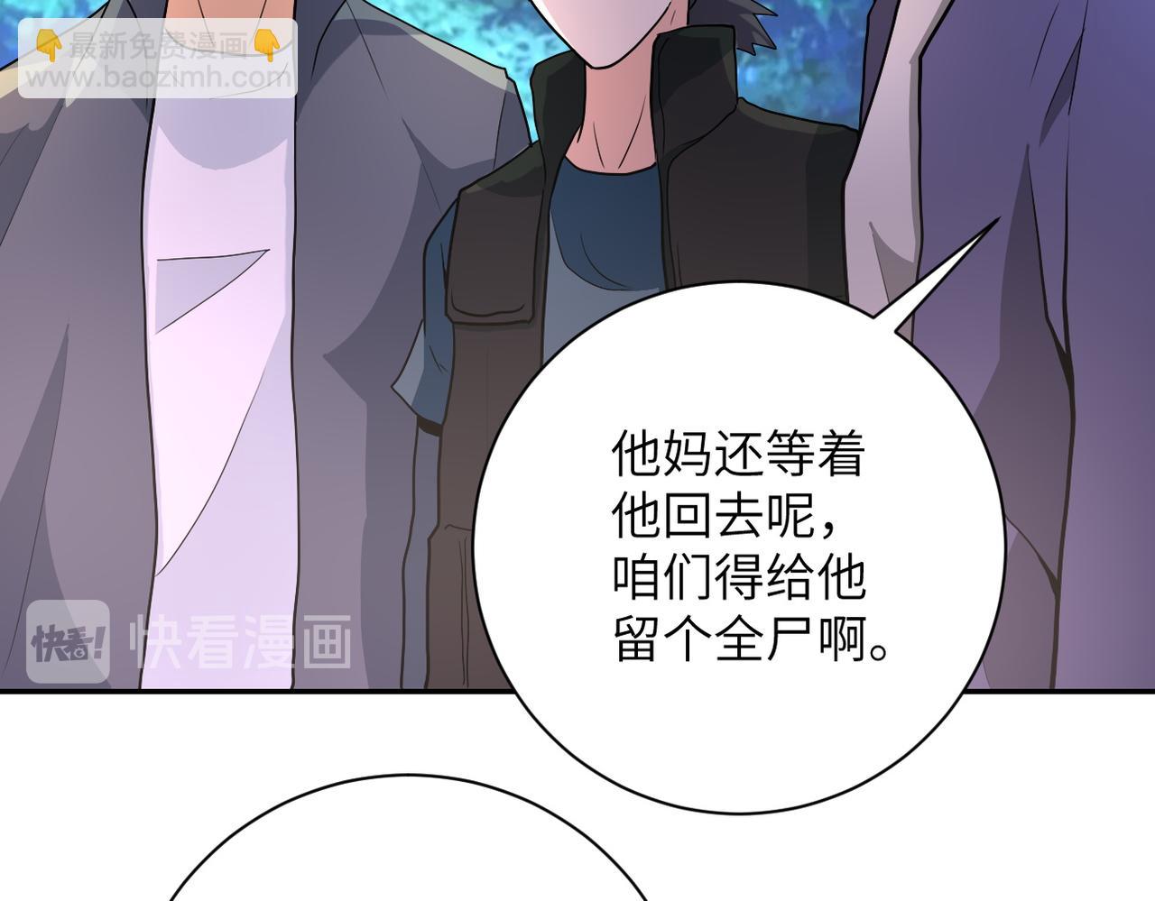 🍟末世超级系统 第160话 枪袭 第19页