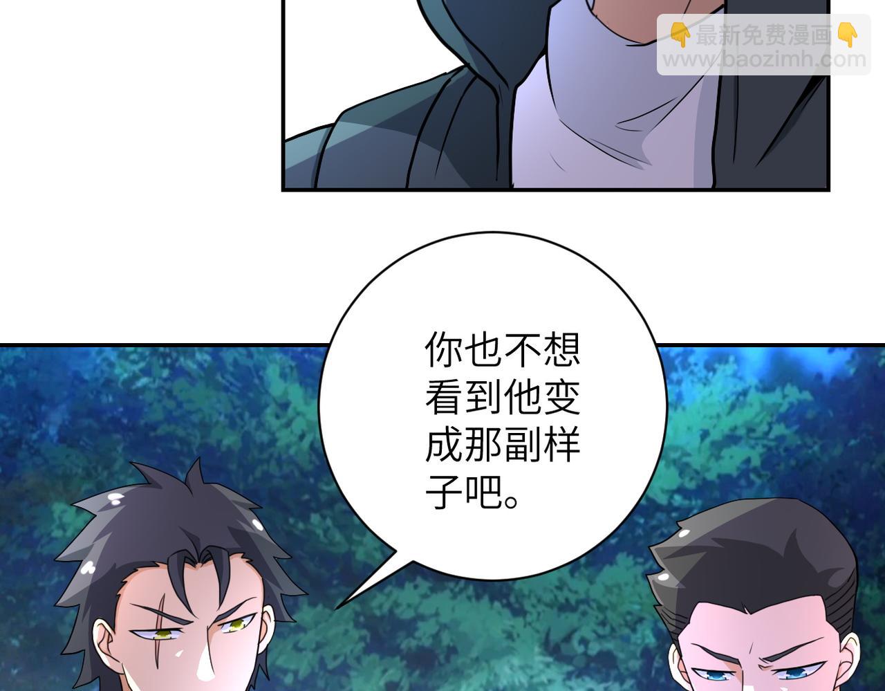 🍟末世超级系统 第160话 枪袭 第21页