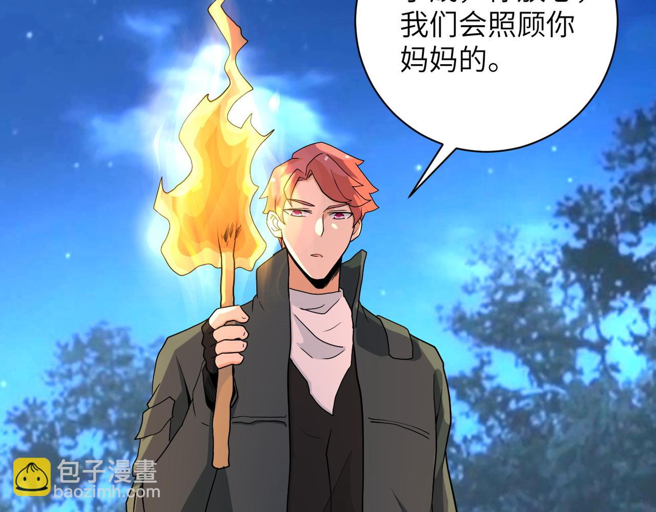 🍟末世超级系统 第160话 枪袭 第24页