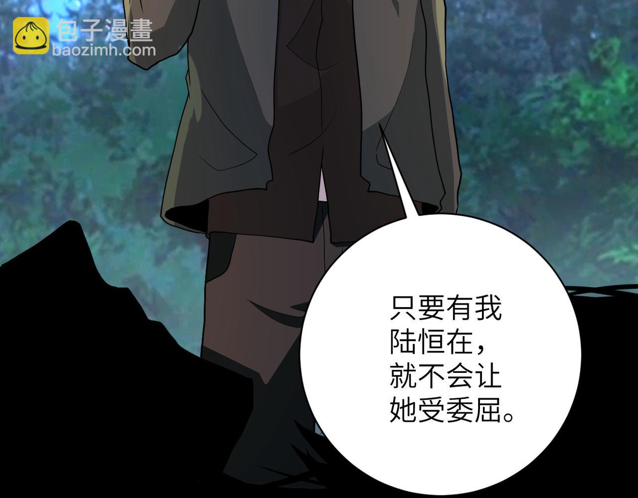 🍟末世超级系统 第160话 枪袭 第25页