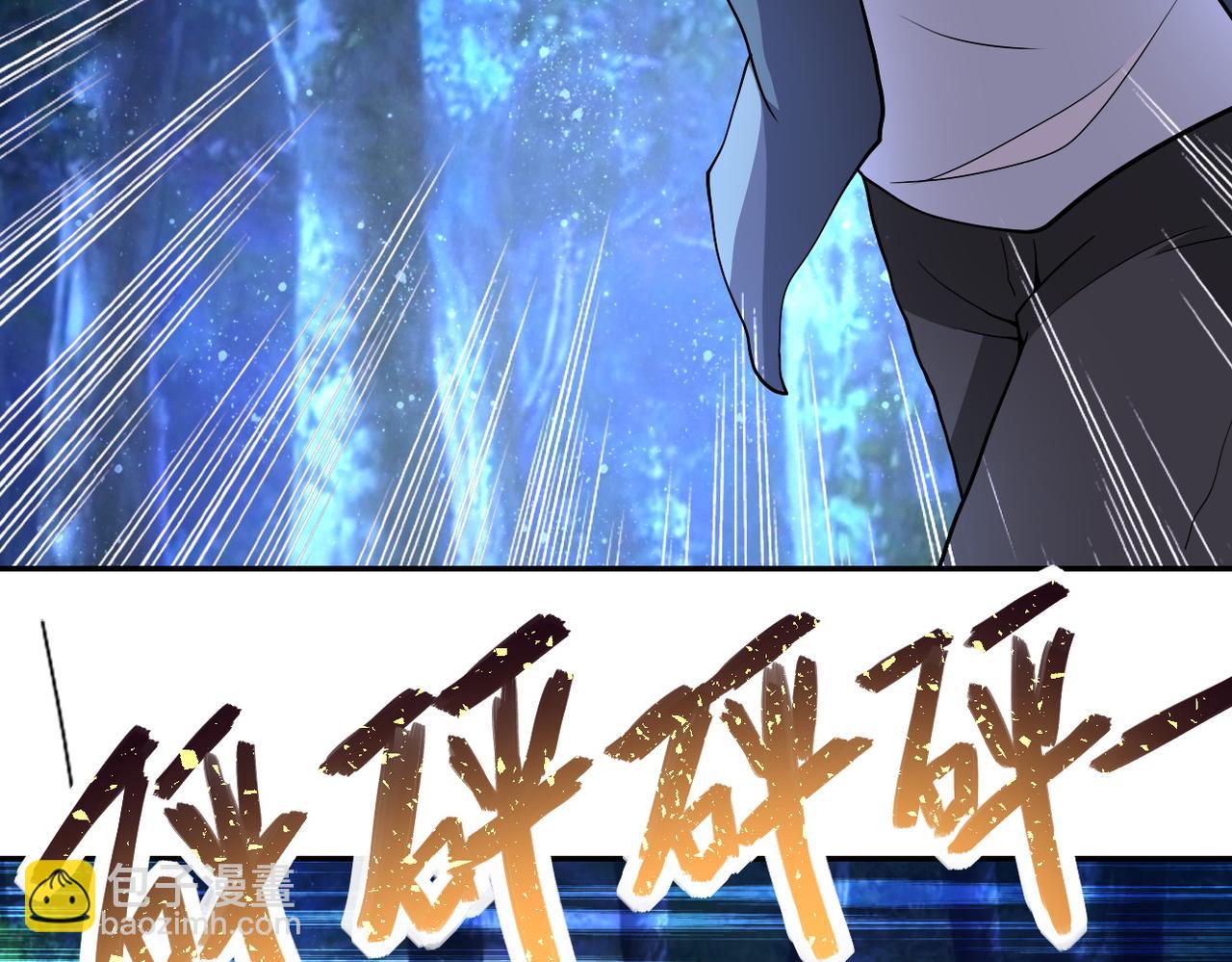 🍟末世超级系统 第160话 枪袭 第44页