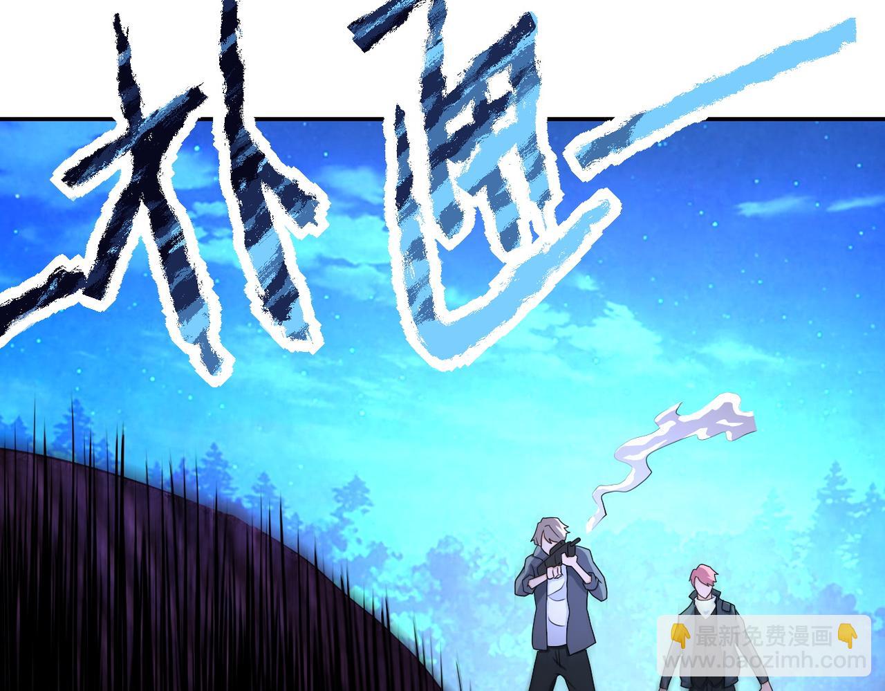 🍟末世超级系统 第160话 枪袭 第7页