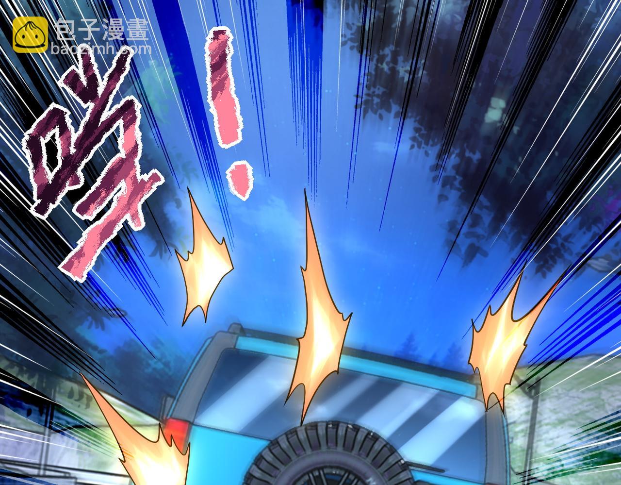 🍟末世超级系统 第162话 腹背受敌！ 第11页