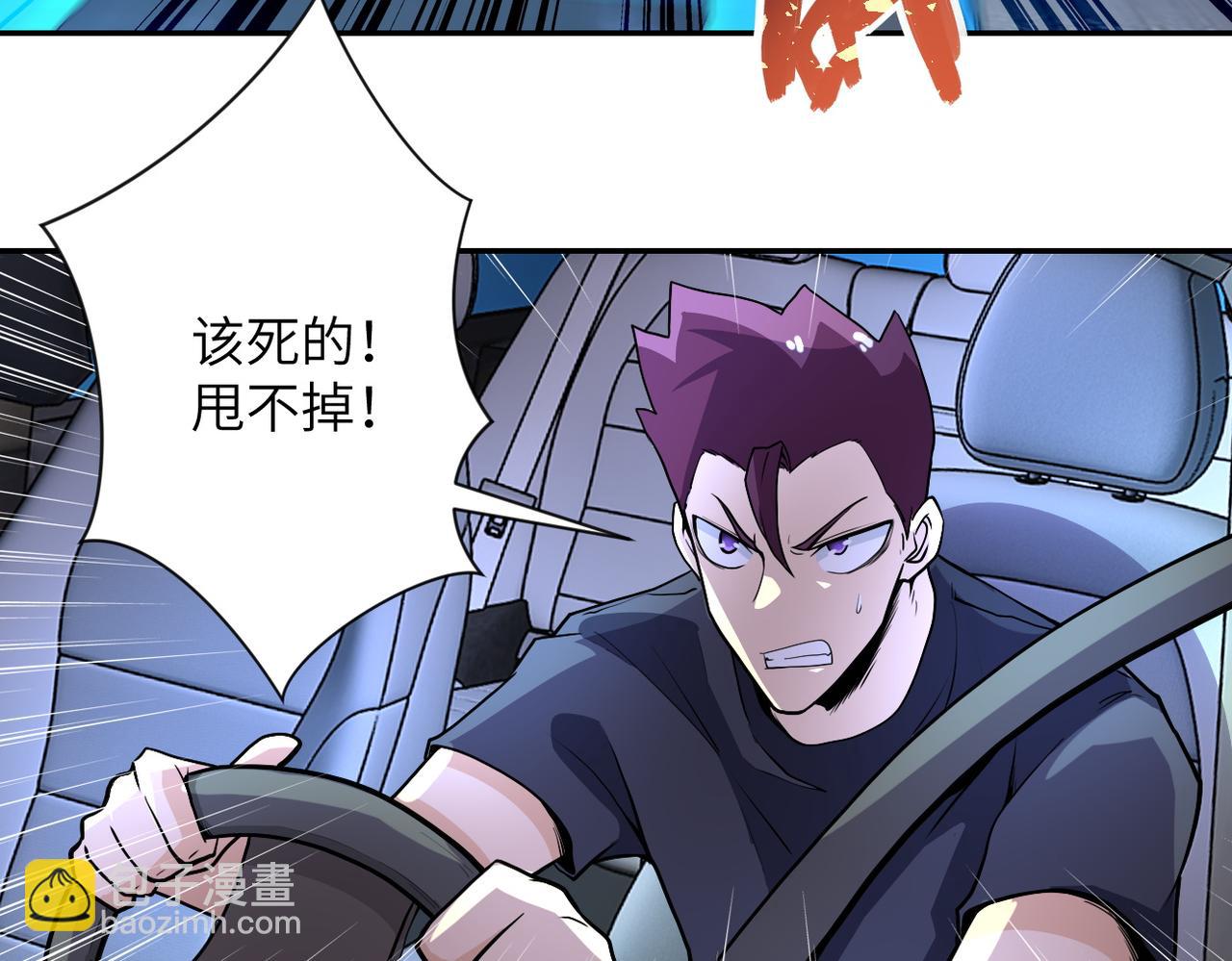 🍟末世超级系统 第162话 腹背受敌！ 第15页