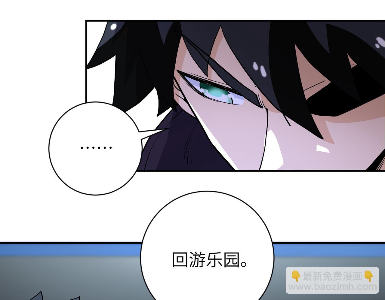 🍟末世超级系统 第162话 腹背受敌！ 第19页