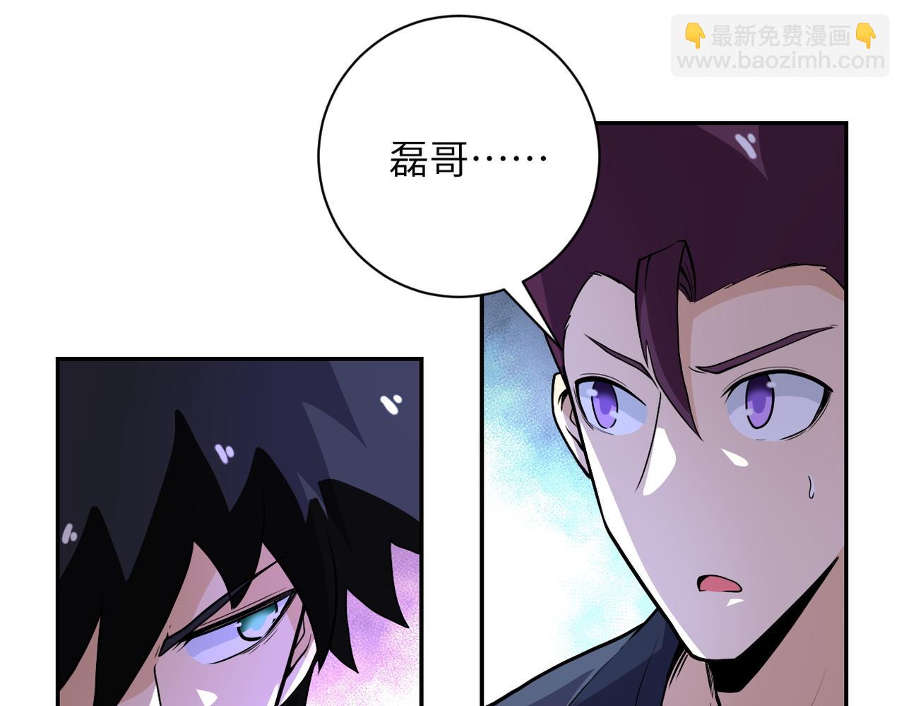 🍟末世超级系统 第162话 腹背受敌！ 第23页