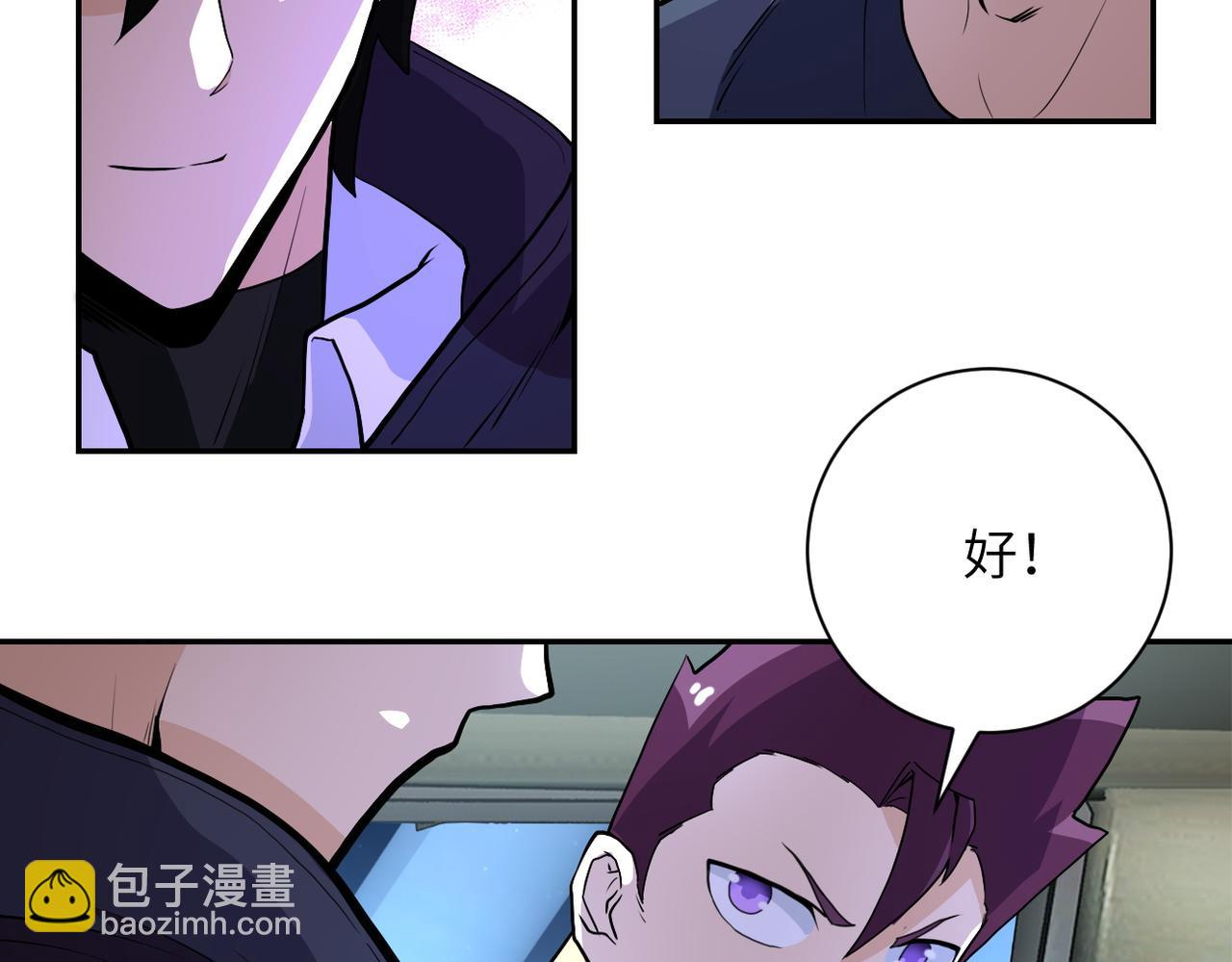 🍟末世超级系统 第162话 腹背受敌！ 第24页