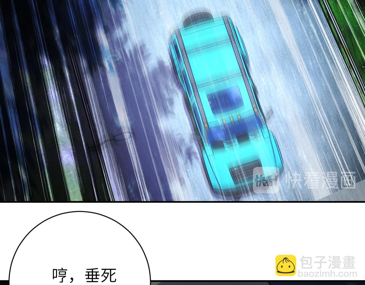 🍟末世超级系统 第162话 腹背受敌！ 第28页