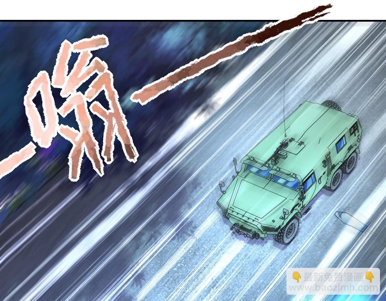 🍟末世超级系统 第162话 腹背受敌！ 第4页