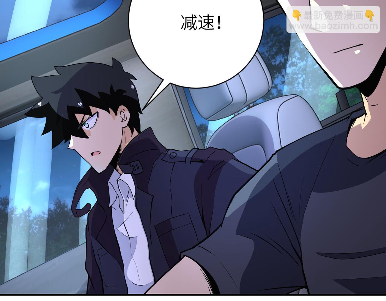 🍟末世超级系统 第162话 腹背受敌！ 第43页