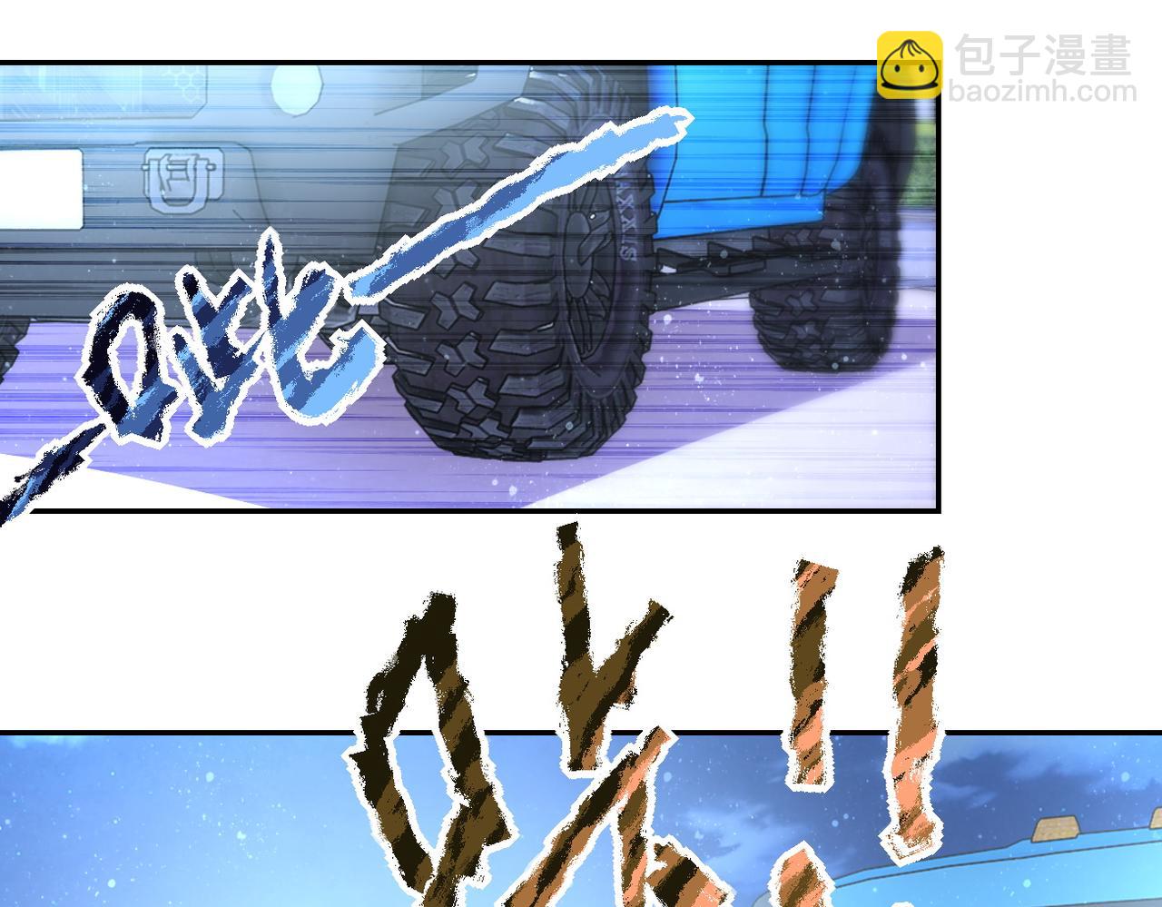 🍟末世超级系统 第162话 腹背受敌！ 第45页