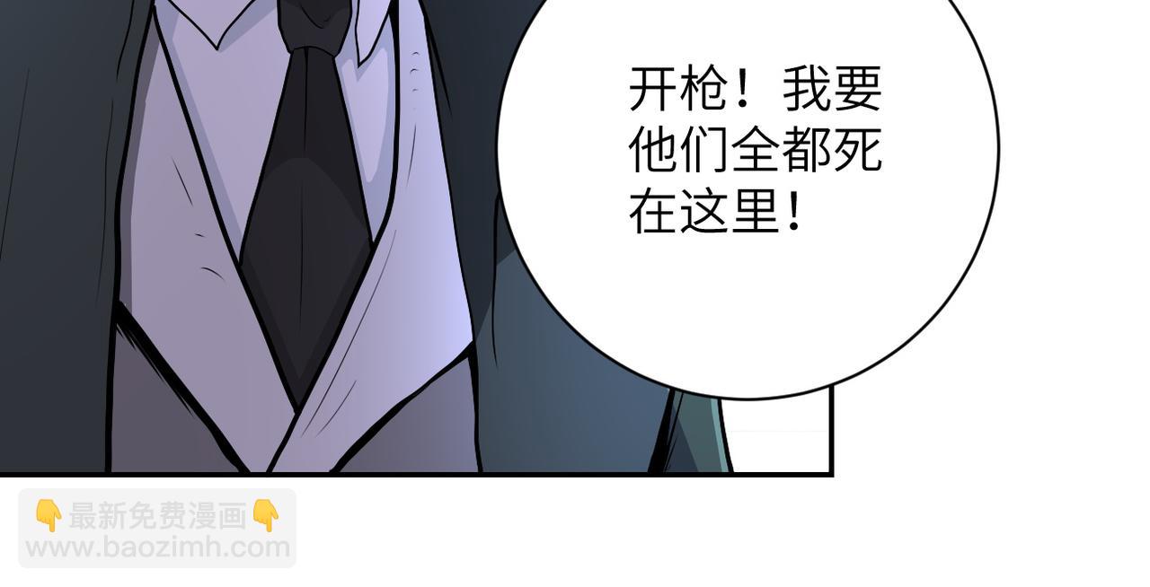 🍟末世超级系统 第162话 腹背受敌！ 第8页