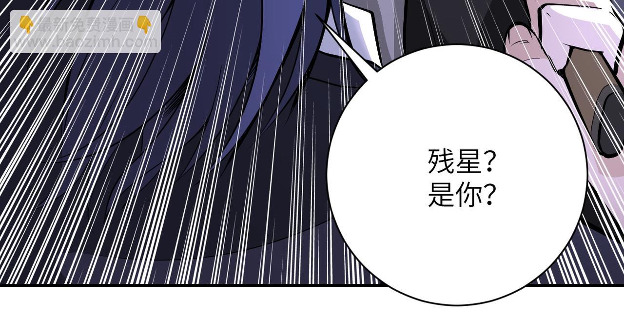🍟末世超级系统 第164话 好久不见~ 第22页