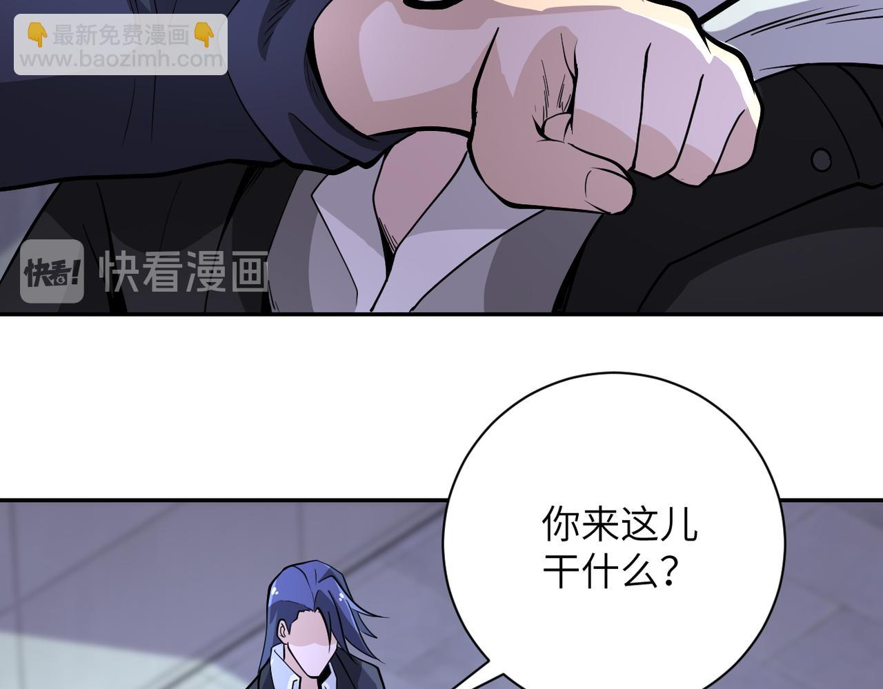 🍟末世超级系统 第164话 好久不见~ 第24页