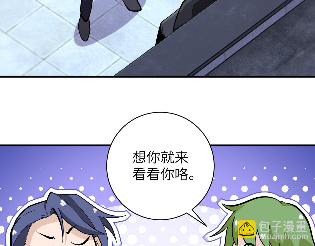 🍟末世超级系统 第164话 好久不见~ 第26页