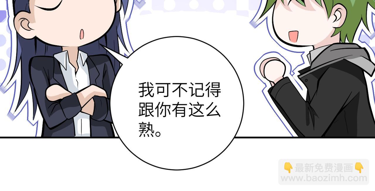 🍟末世超级系统 第164话 好久不见~ 第27页