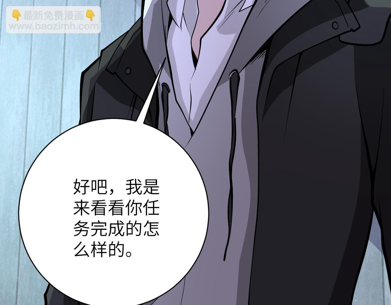 🍟末世超级系统 第164话 好久不见~ 第29页