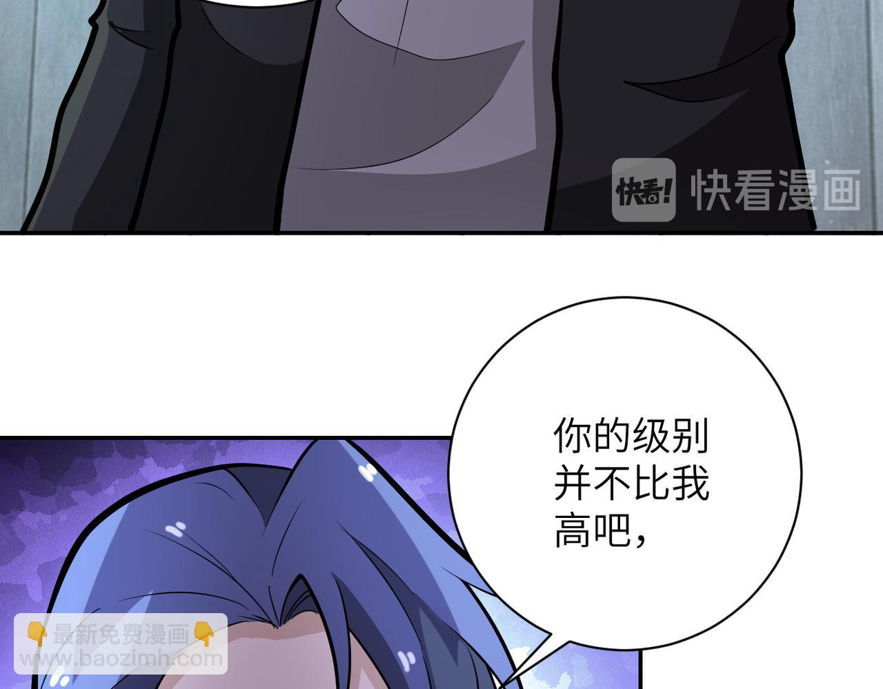 🍟末世超级系统 第164话 好久不见~ 第30页