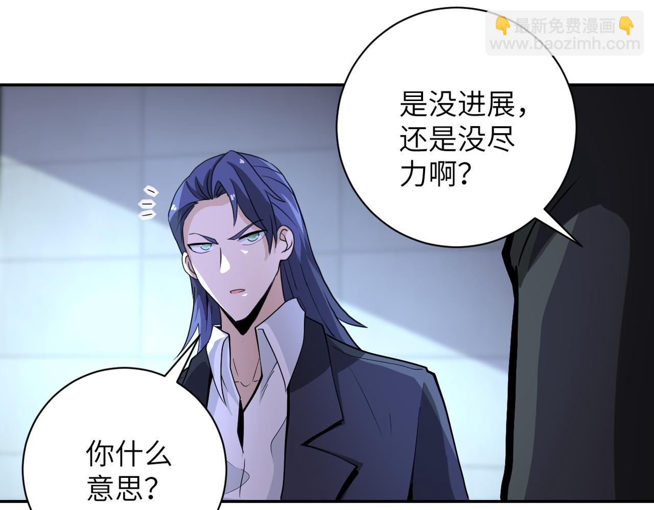🍟末世超级系统 第164话 好久不见~ 第33页