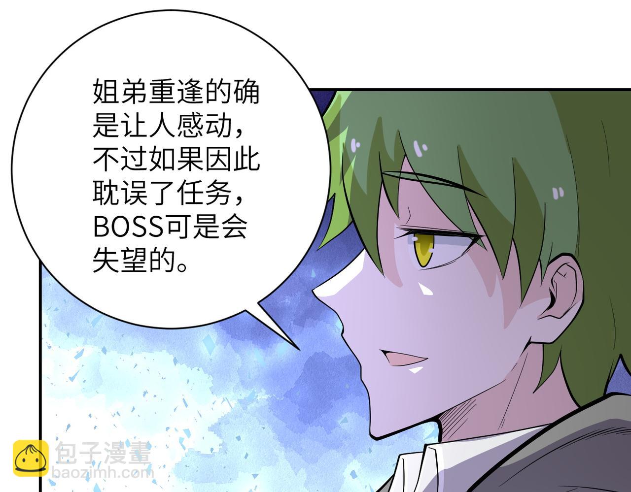 🍟末世超级系统 第164话 好久不见~ 第37页