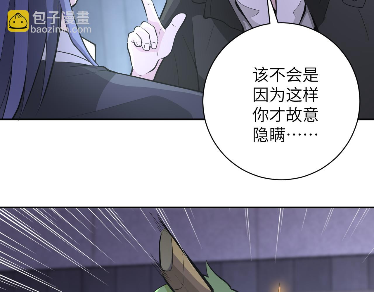 🍟末世超级系统 第164话 好久不见~ 第39页