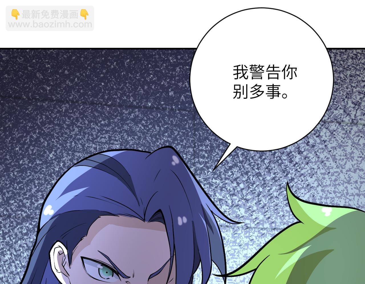 🍟末世超级系统 第164话 好久不见~ 第42页