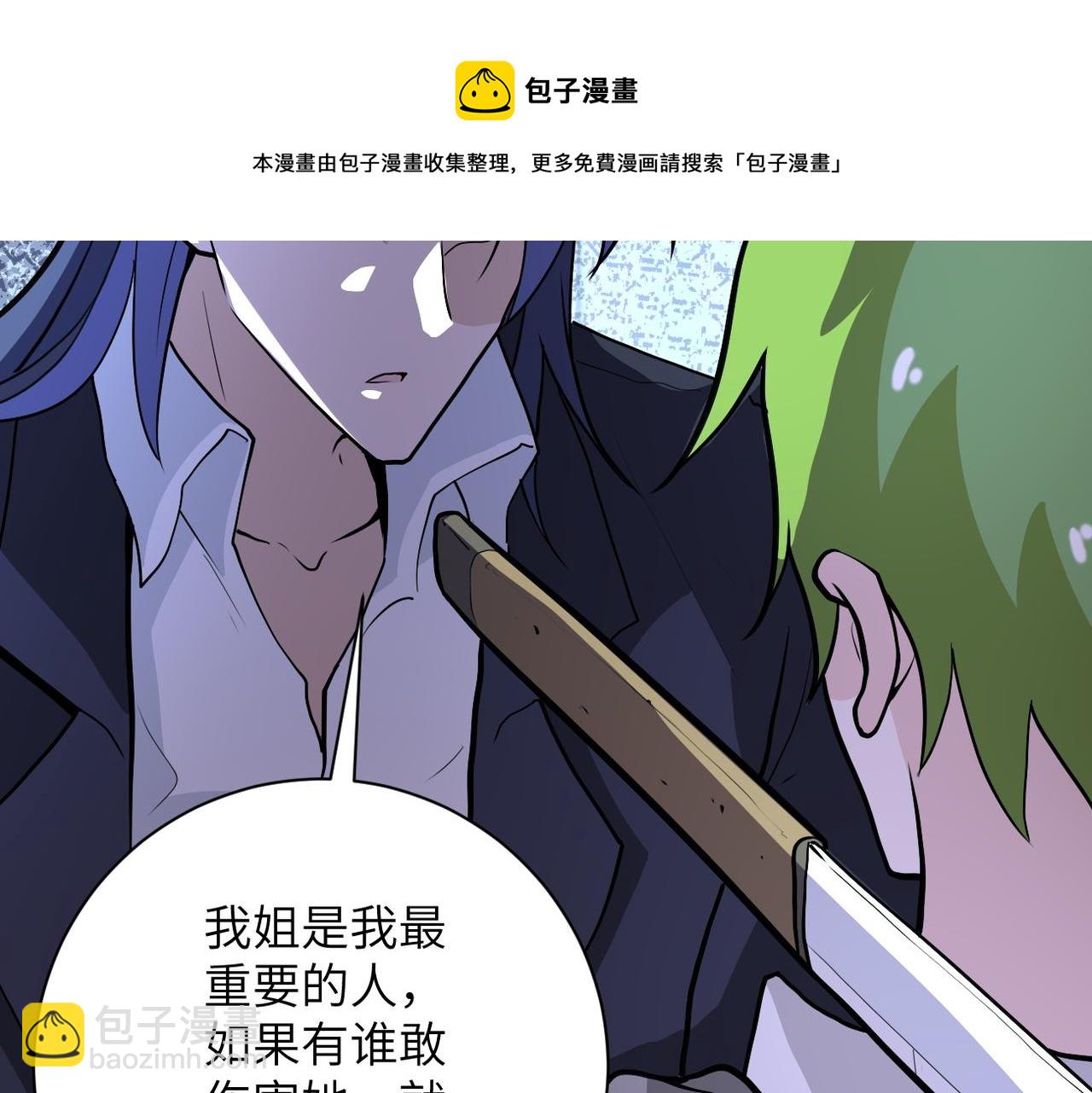 🍟末世超级系统 第164话 好久不见~ 第43页