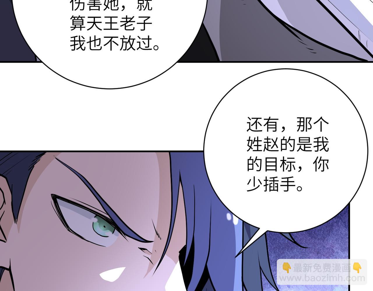 🍟末世超级系统 第164话 好久不见~ 第44页