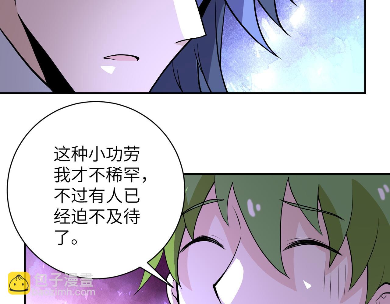 🍟末世超级系统 第164话 好久不见~ 第45页