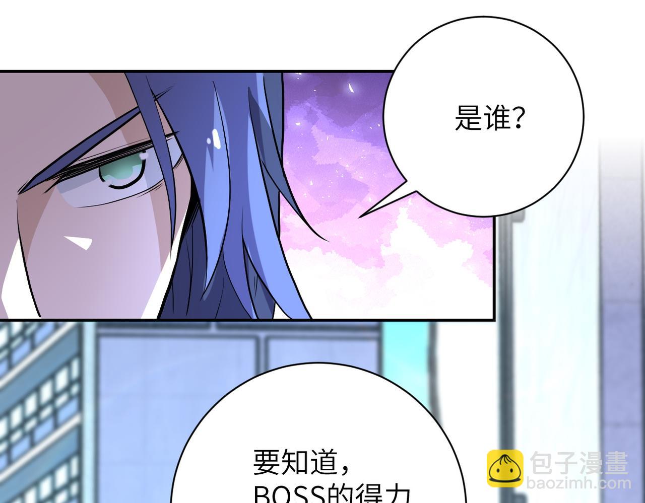 🍟末世超级系统 第164话 好久不见~ 第47页
