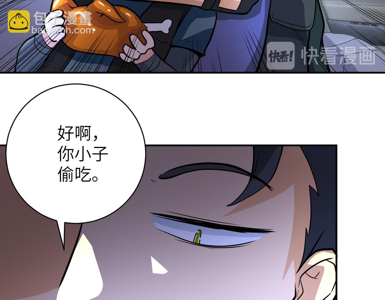 🍟末世超级系统 第166话 末日巨兽！ 第12页