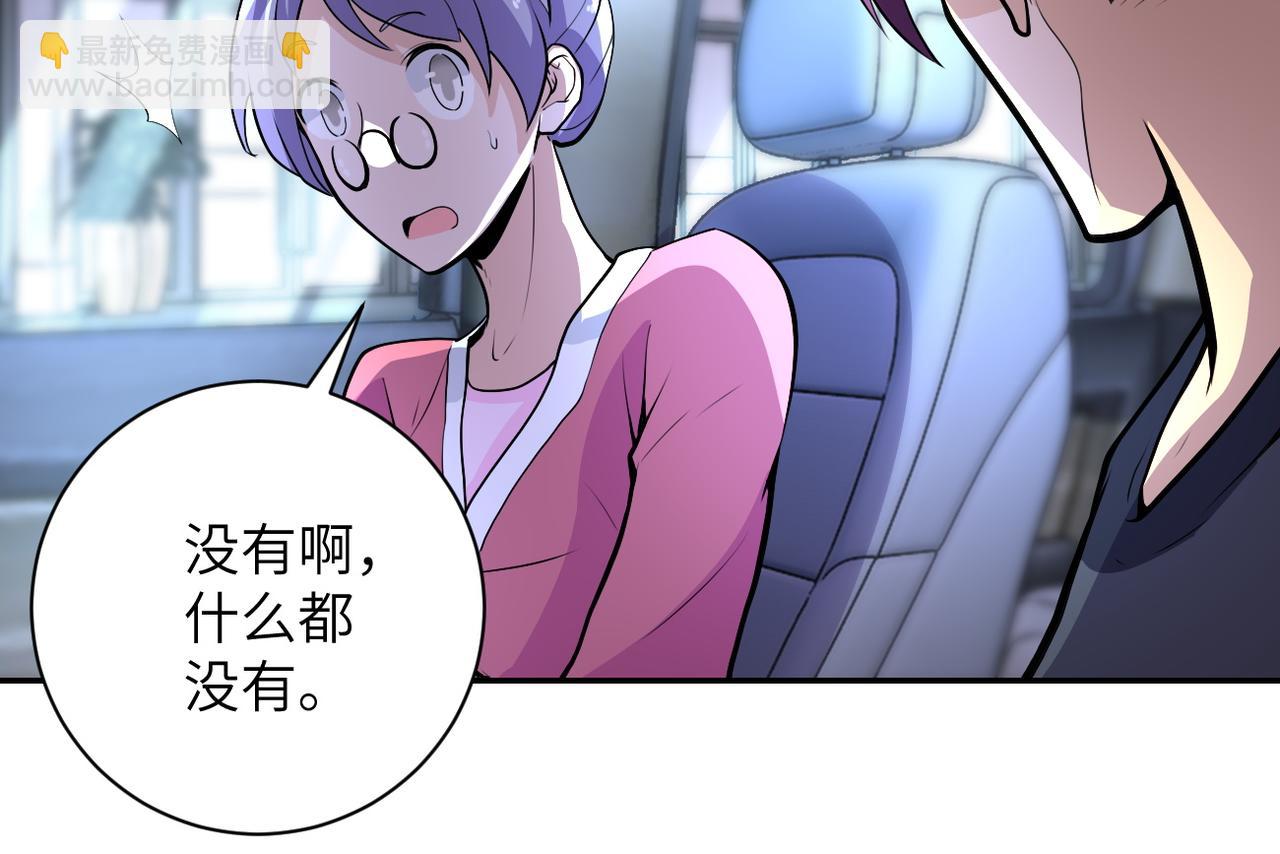 🍟末世超级系统 第166话 末日巨兽！ 第17页